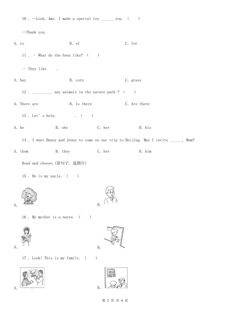 英语四年级下册Module 1单元测试卷_第2页