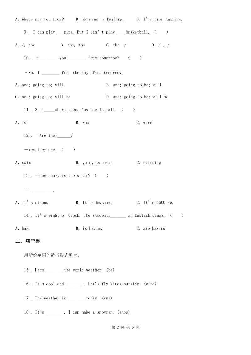 重庆市2019年英语五年级下册Module 1 单元测试卷（I）卷_第2页