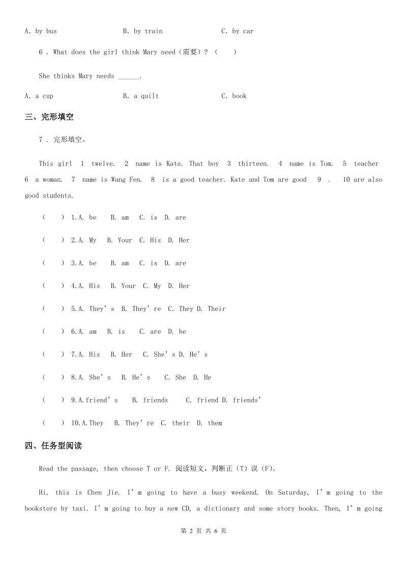 六年级下册小升初全真模拟测试英语试卷（13）_第2页