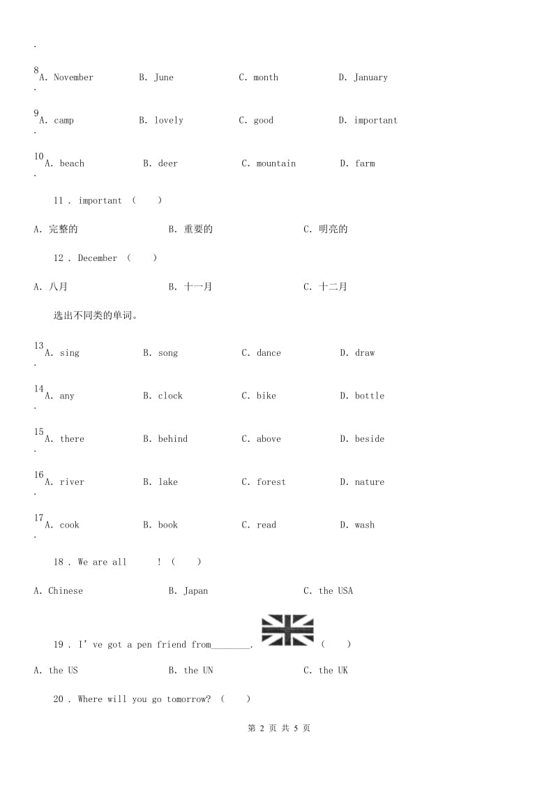 英语六年级上册Unit 10 What's your favourite month 单元测试卷_第2页