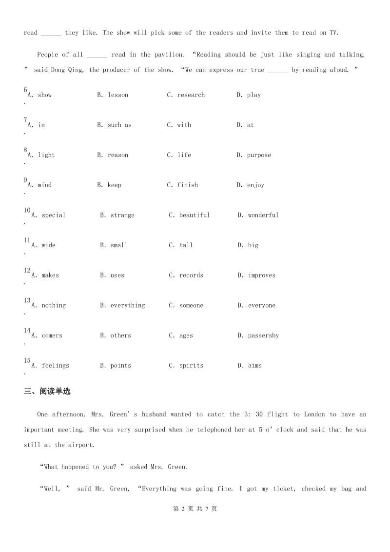 英语九年级上册Unit5 Grammar课时测评卷_第2页