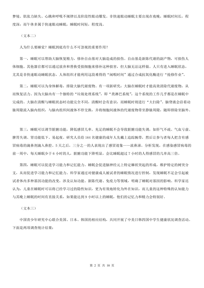 重庆市2019-2020学年九年级上学期期末考试语文试题（I）卷_第2页