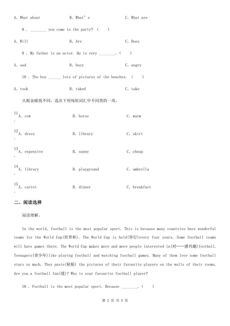 六年级下册期末检测英语试卷（一）_第2页