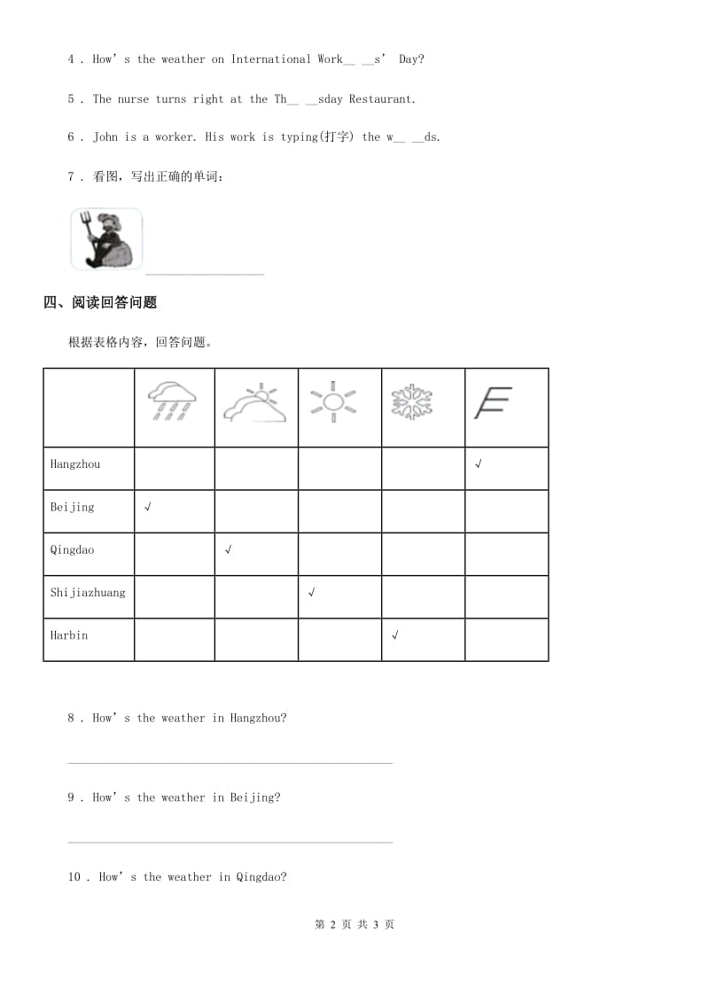 英语四年级下册Lesson 11 练习卷_第2页