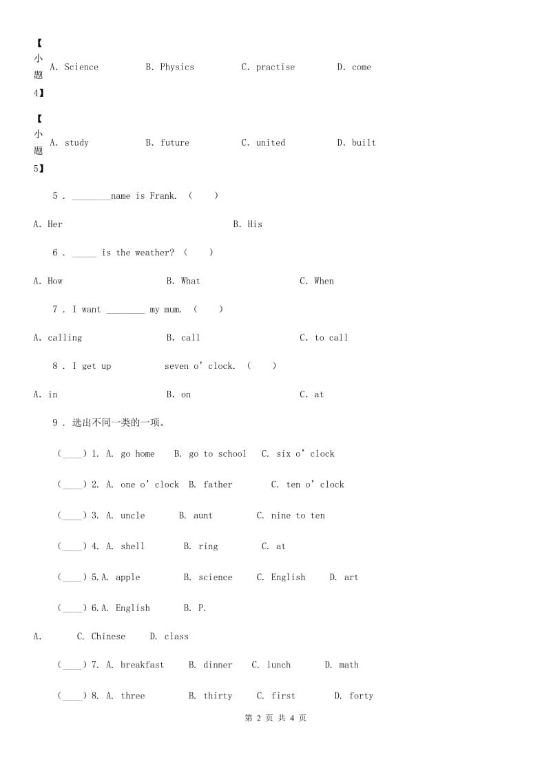 英语二年级下册UNIT ONE WHAT TIME IS IT Lesson 3 练习卷2_第2页