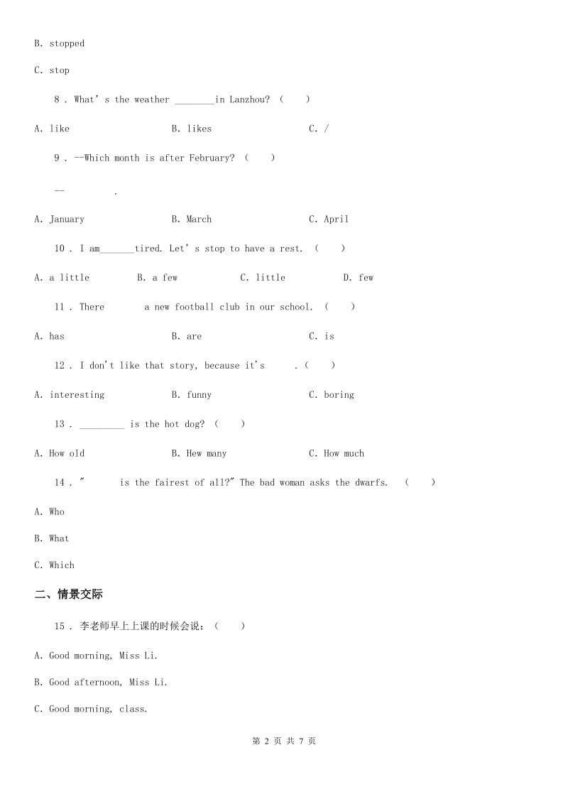 河南省2019年六年级下册小升初模拟测试英语试卷（九）（I）卷_第2页