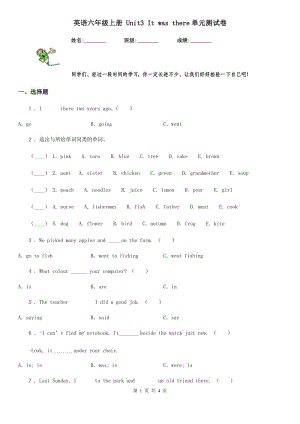 英語六年級上冊 Unit3 It was there單元測試卷