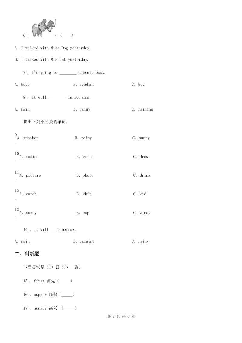 英语四年级下册Module 4 Unit 2 Will it be hot in Haikou 练习卷_第2页