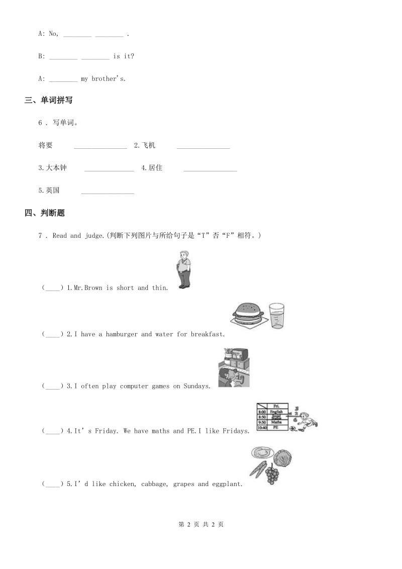 英语二年级上册Module 9 Unit 2 What does he do in summer 练习卷（1）_第2页