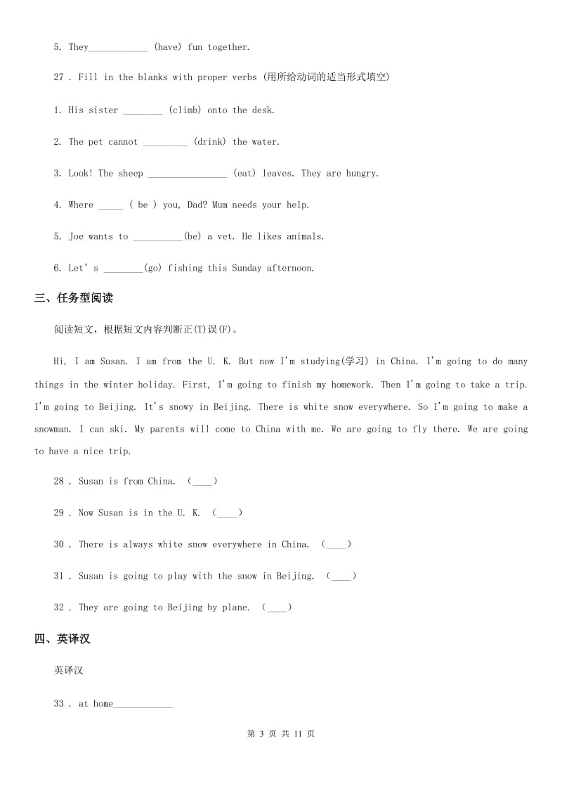 英语六年级上册Module10 单元测试卷_第3页