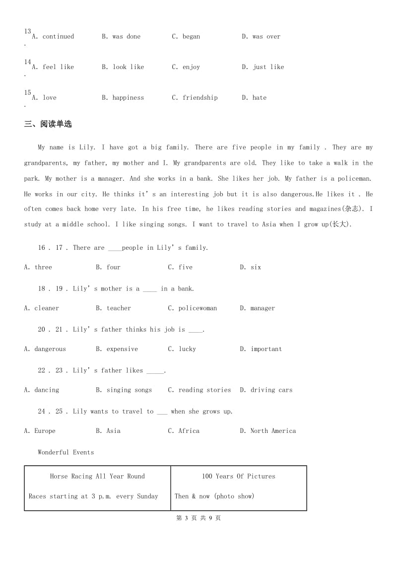 广州市2020年九年级下学期期中考试英语试题B卷_第3页