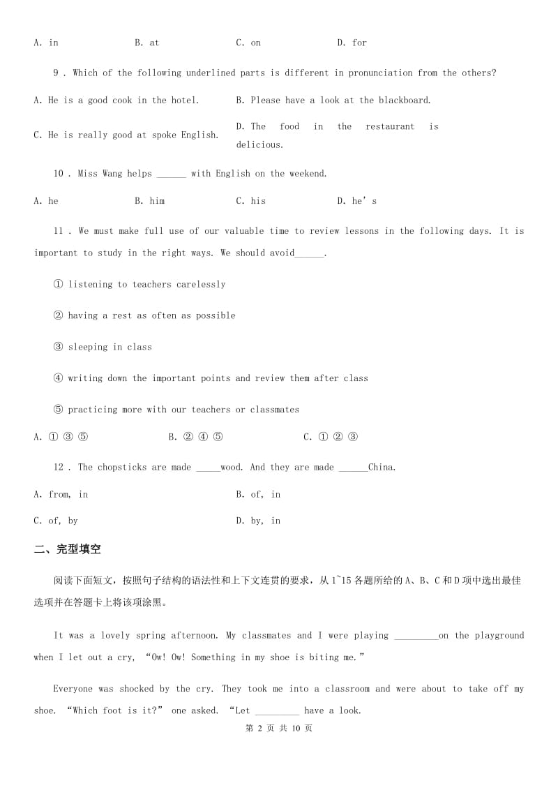 英语八年级第一学期September Examination(Unit 1—Unit 2) 检测卷_第2页