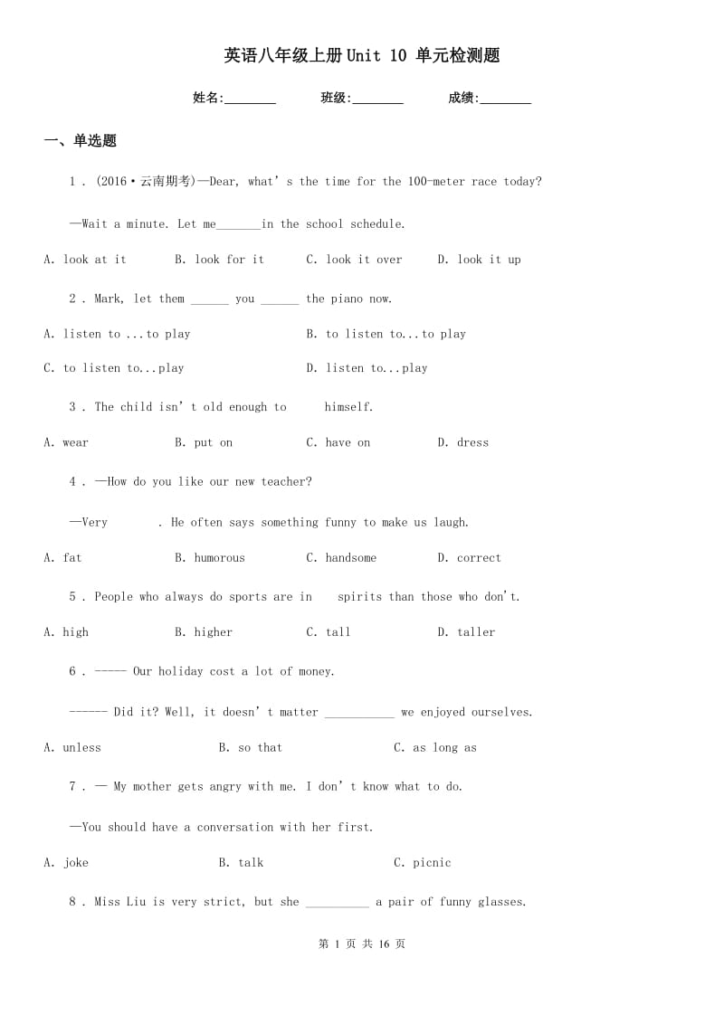 英语八年级上册Unit 10 单元检测题_第1页