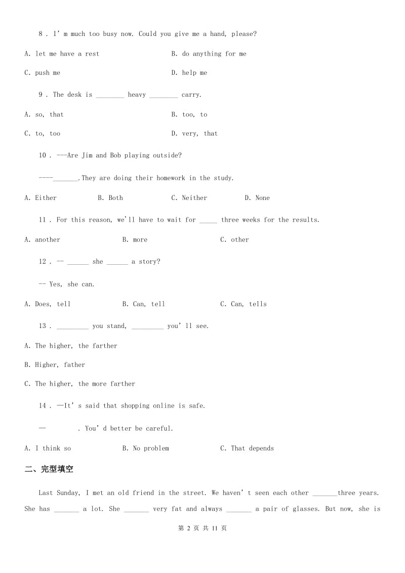 九年级下学期第二次模拟考试英语试题_第2页