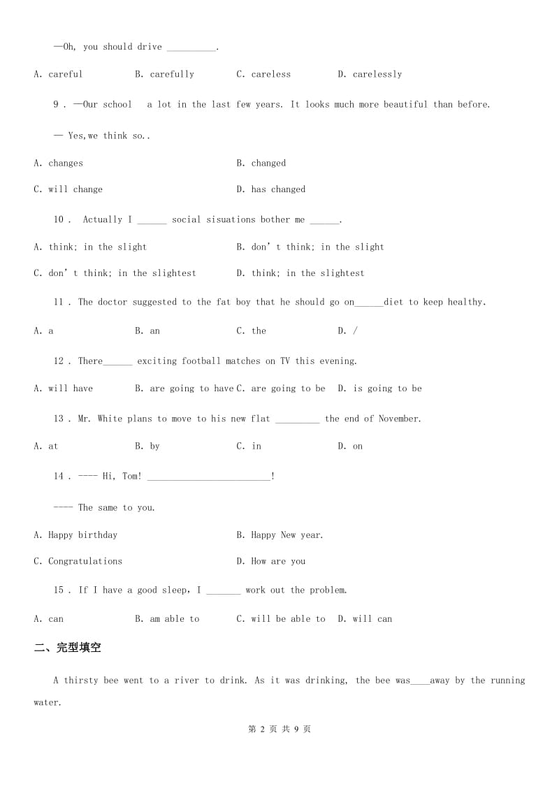 石家庄市2019年八年级下学期第一次月考英语试题（II）卷_第2页