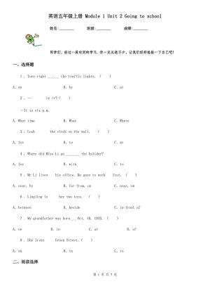 英語五年級上冊 Module 1 Unit 2 Going to school