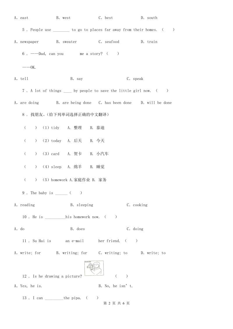 英语二年级下册Module3单元测试卷_第2页