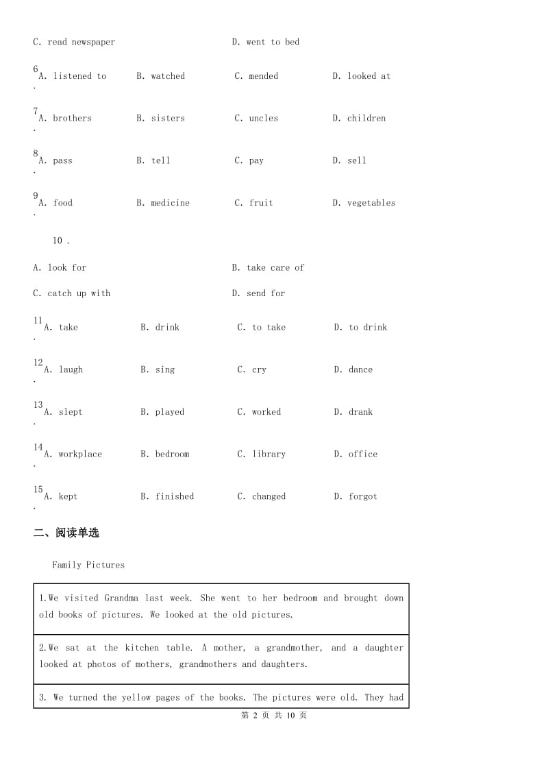 英语九年级上册 Module 11 质量评估试卷_第2页