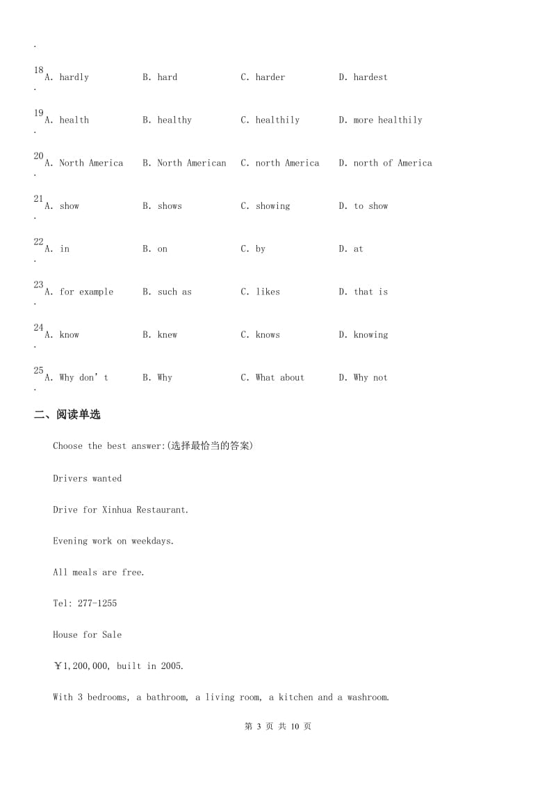 陕西省2019年七年级上学期期末英语试题C卷_第3页