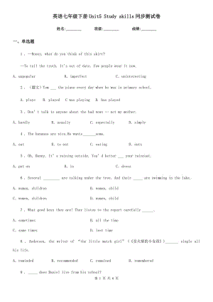 英語七年級下冊Unit5 Study skills同步測試卷