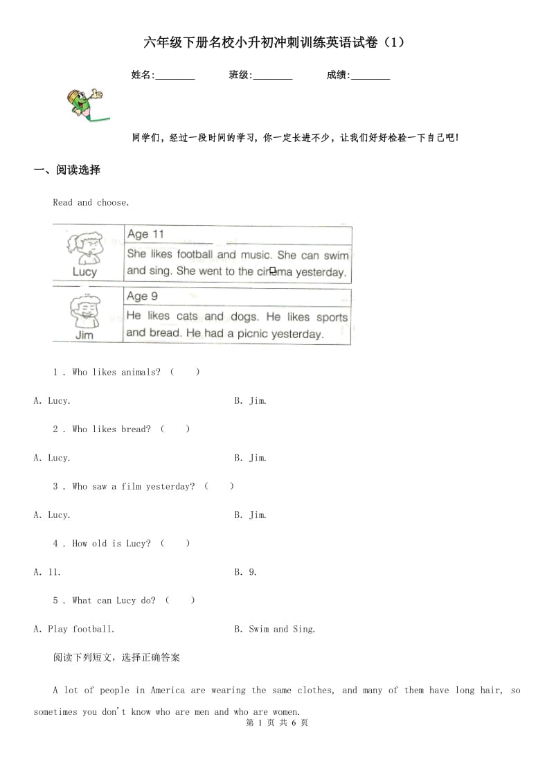 六年级下册名校小升初冲刺训练英语试卷（1）_第1页