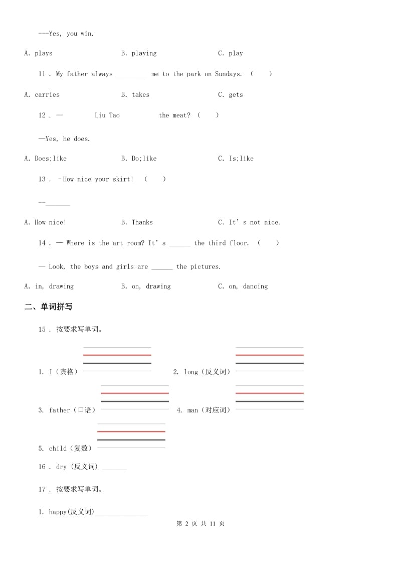 长沙市2020版英语六年级下册Module 4 单元测试卷（I）卷_第2页