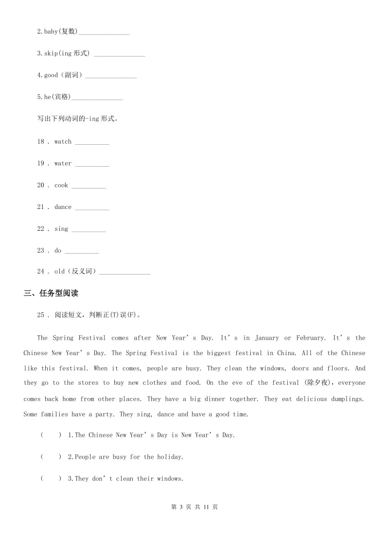 长沙市2020版英语六年级下册Module 4 单元测试卷（I）卷_第3页