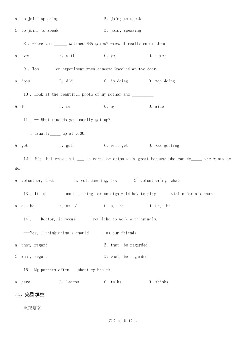 英语八年级上册期末测试（一）_第2页