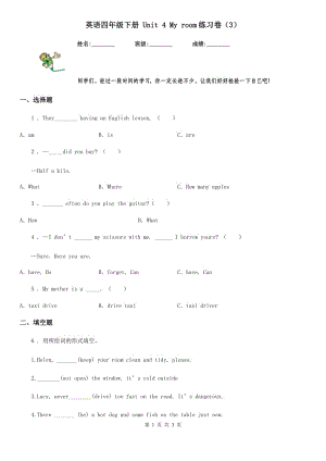 英語四年級下冊 Unit 4 My room練習(xí)卷（3）