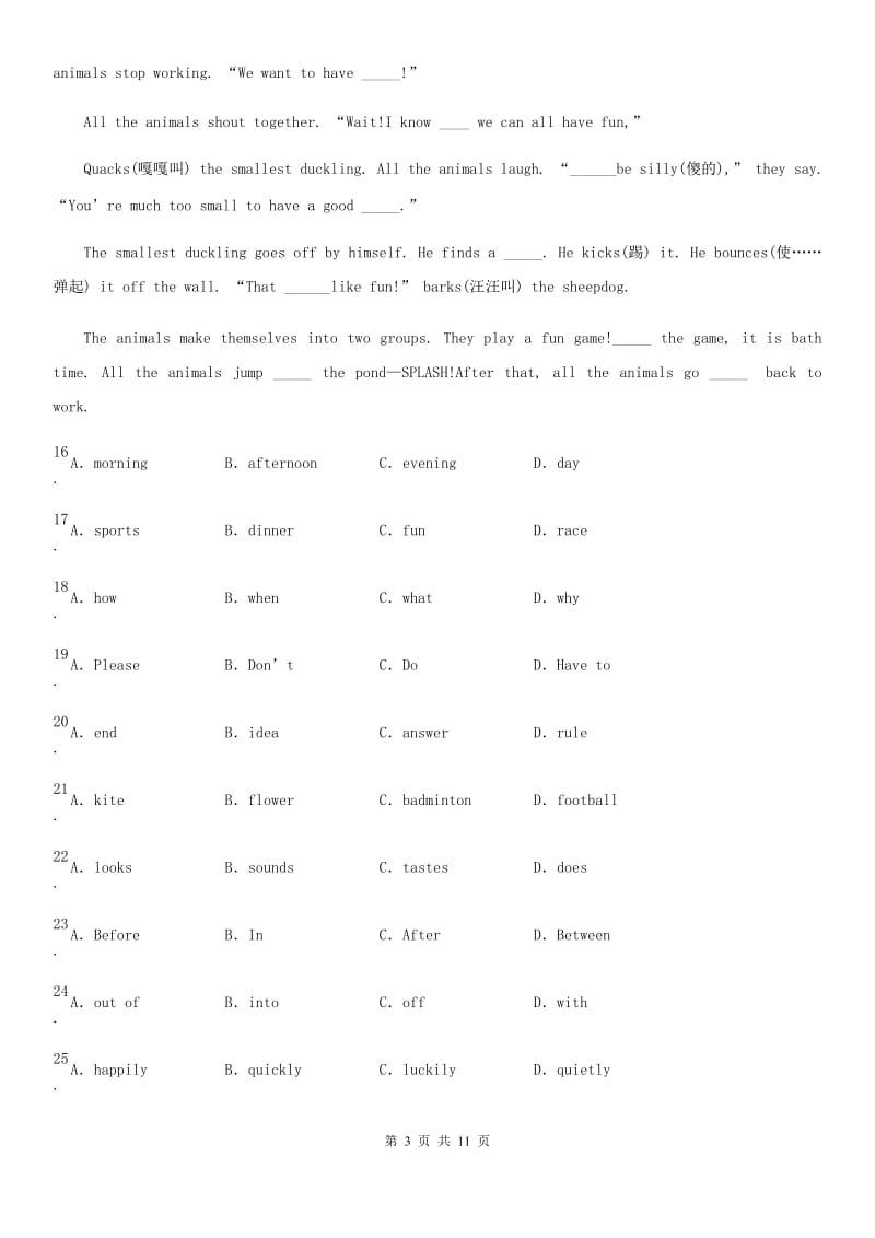 哈尔滨市2019版七年级上学期期中英语试题（I）卷_第3页