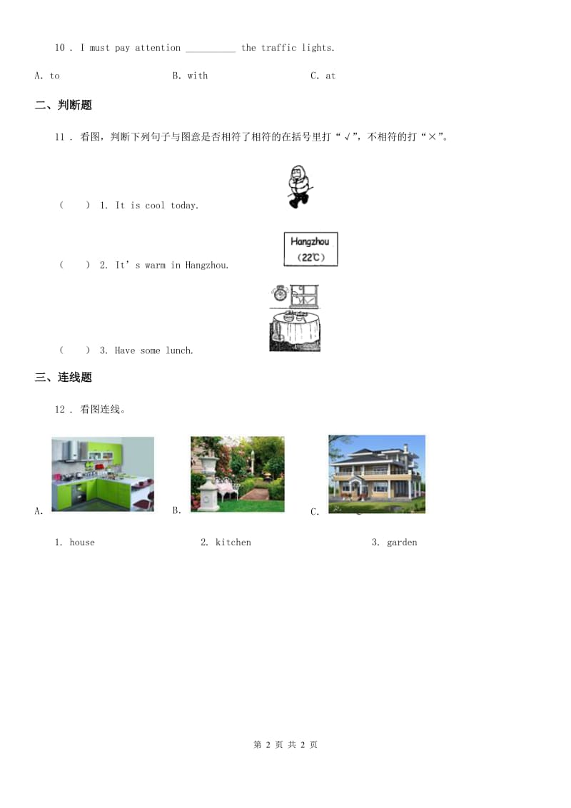 英语三年级上册 Module 3 单元测试卷_第2页