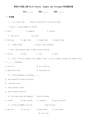 英語八年級上冊Unit3 Faster, Higher and Stronger同步測試卷
