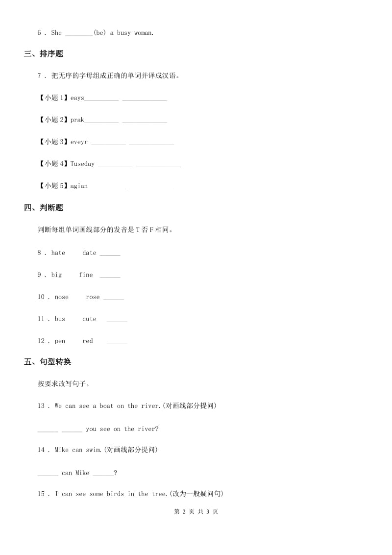 英语四年级下册Unit 4 Drawing in the park第二课时 Cartoon time-Checkout time 练习卷_第2页