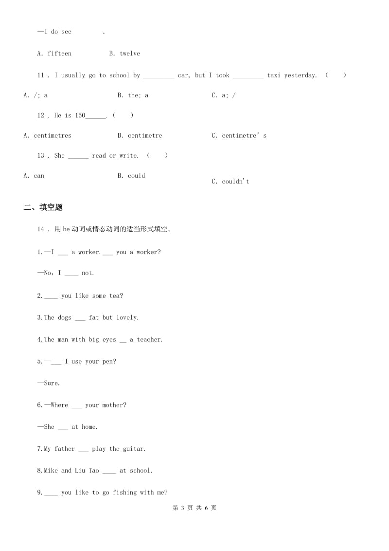 英语三年级上册期末专项训练：常考易错突破_第3页