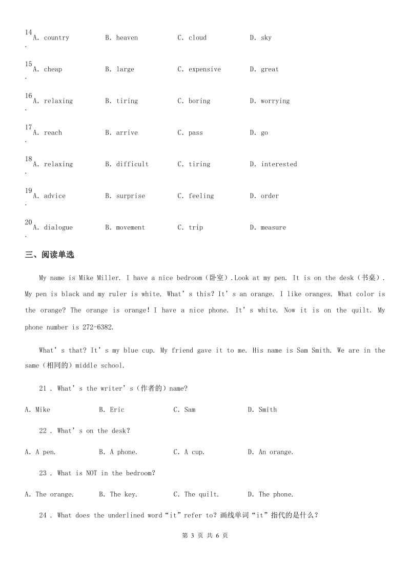 英语七年级下册Unit 1 Rending (Ⅰ) 同步练习_第3页