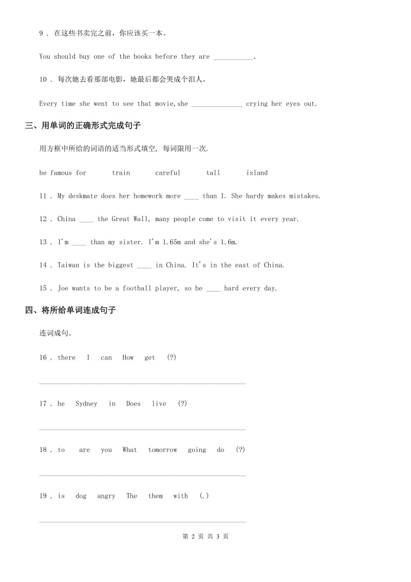 英语九年级全册Lesson 27课时练习_第2页