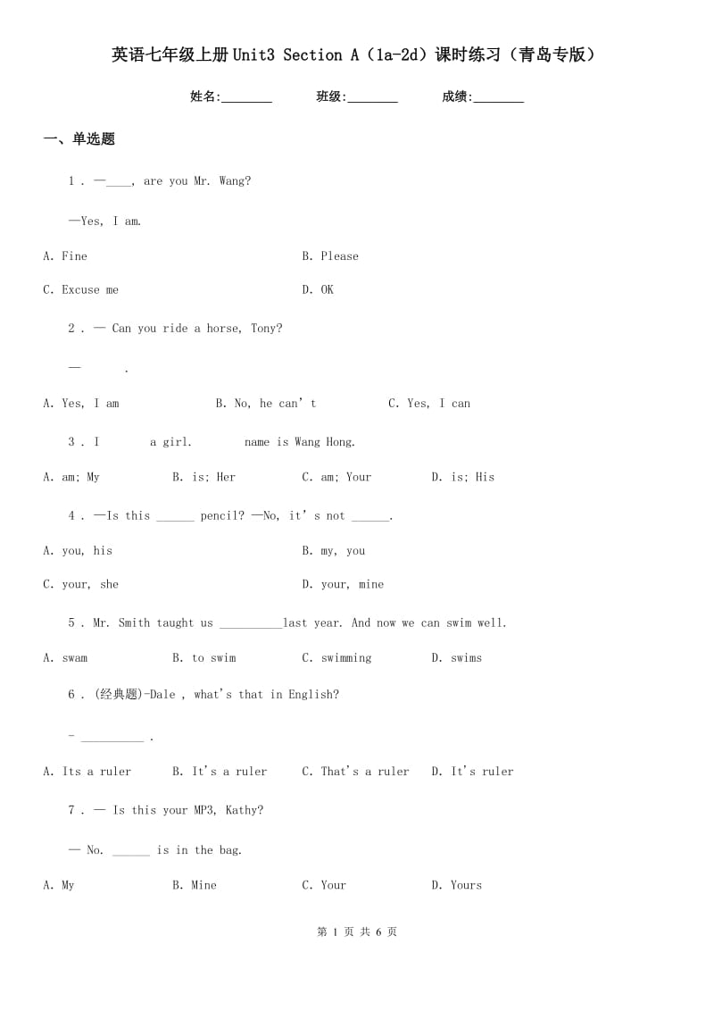 英语七年级上册Unit3 Section A（1a-2d）课时练习（青岛专版）_第1页