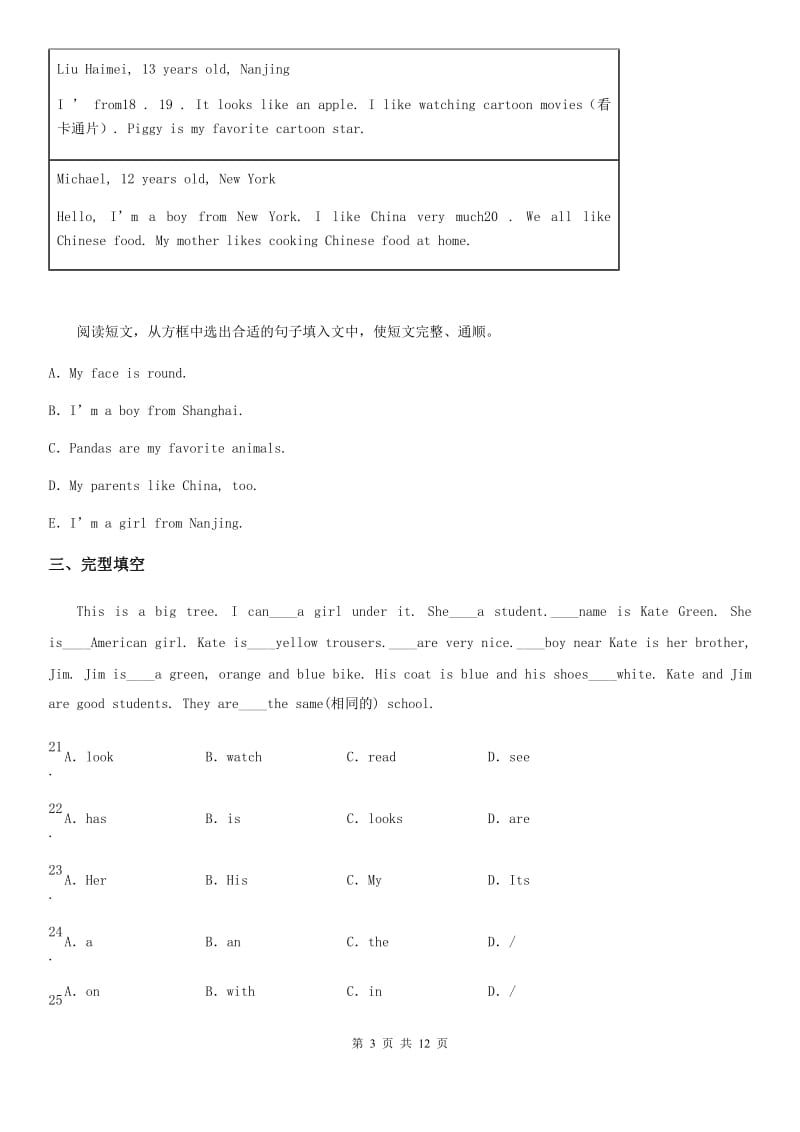 西宁市2020年（春秋版）七年级上学期期中英语试题D卷_第3页