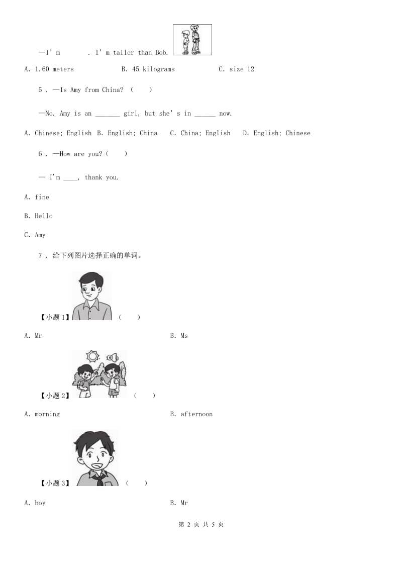 英语三年级上册Module2Unit 1 I'm Ms Smart.练习卷_第2页
