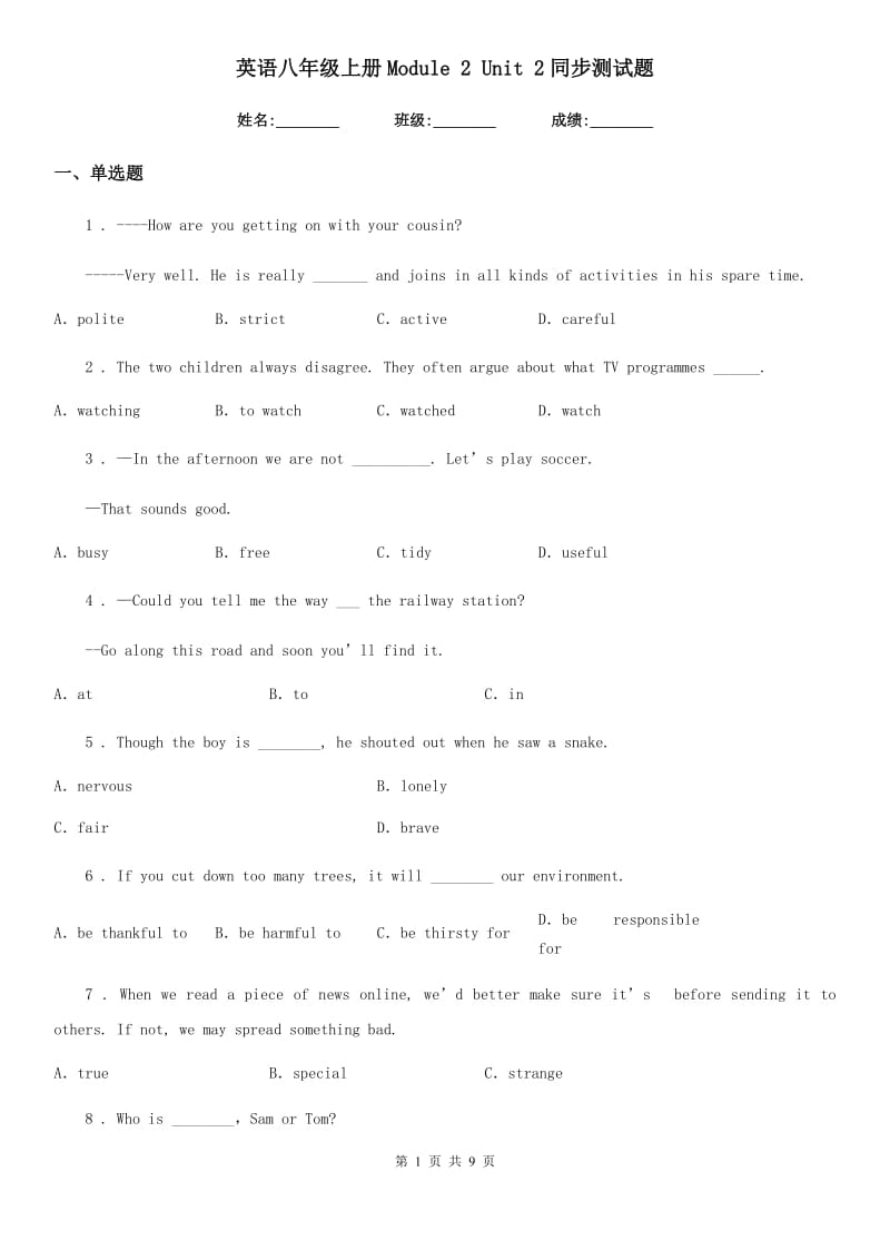 英语八年级上册Module 2 Unit 2同步测试题_第1页