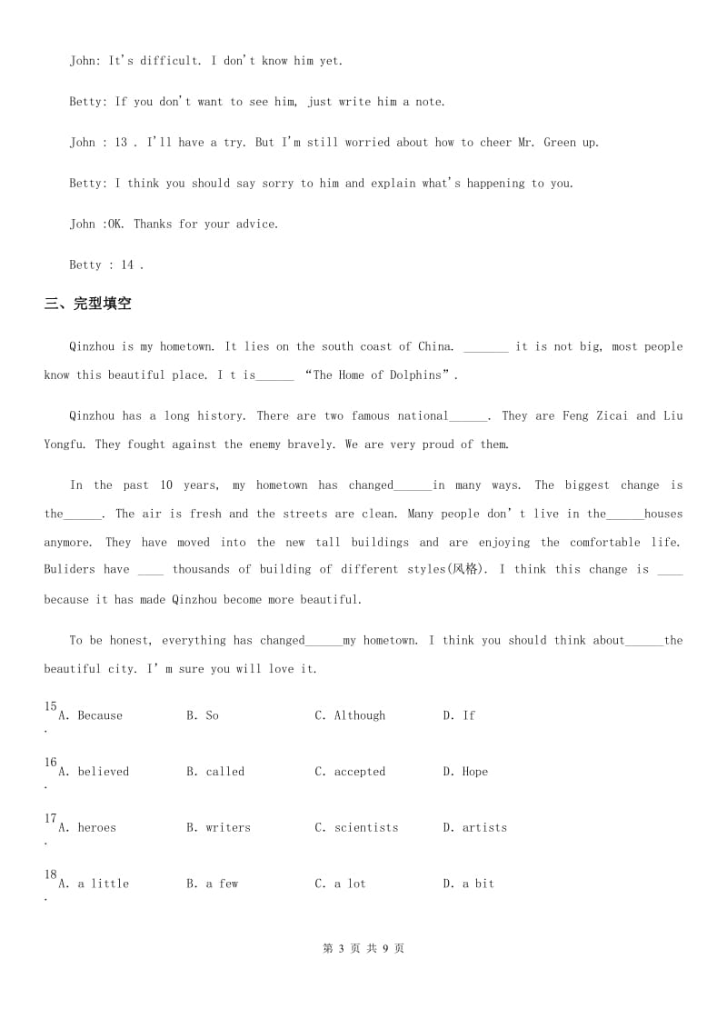 英语八年级上册Module 2 Unit 2同步测试题_第3页