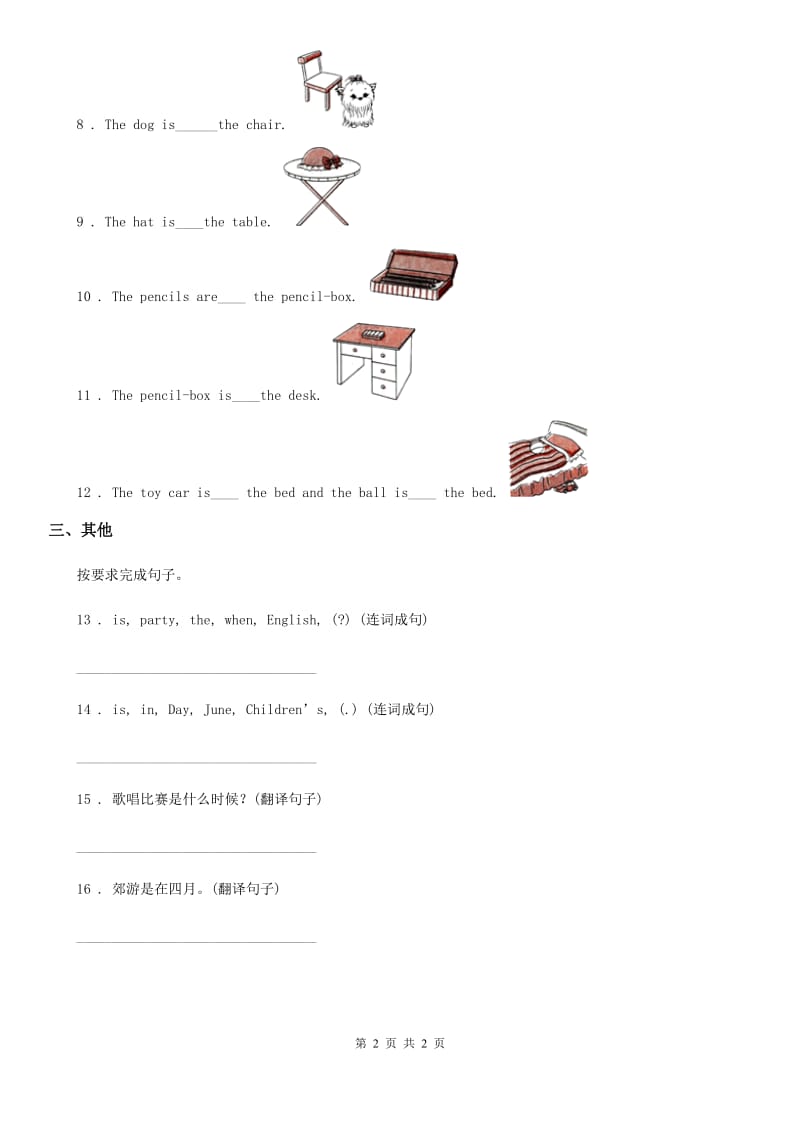 武汉市2019-2020学年英语五年级下册Unit 3 My school calendar Part A Let's learn 练习卷（I）卷_第2页