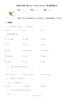 英語五年級下冊Unit 6 Work quietly 單元測試卷(3)