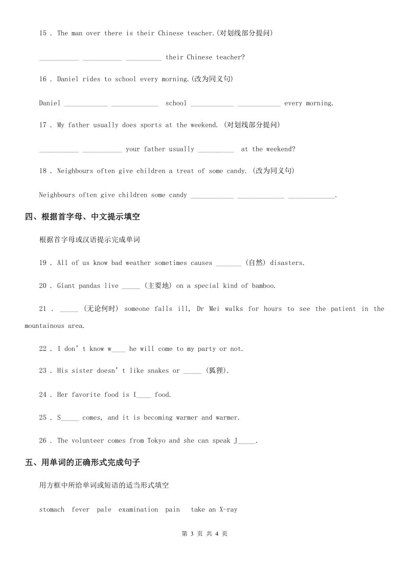 英语九年级UNIT 2 Section A课时练习_第3页