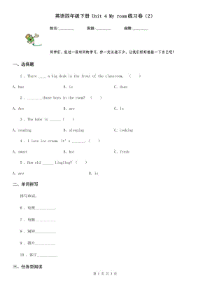 英語(yǔ)四年級(jí)下冊(cè) Unit 4 My room練習(xí)卷（2）