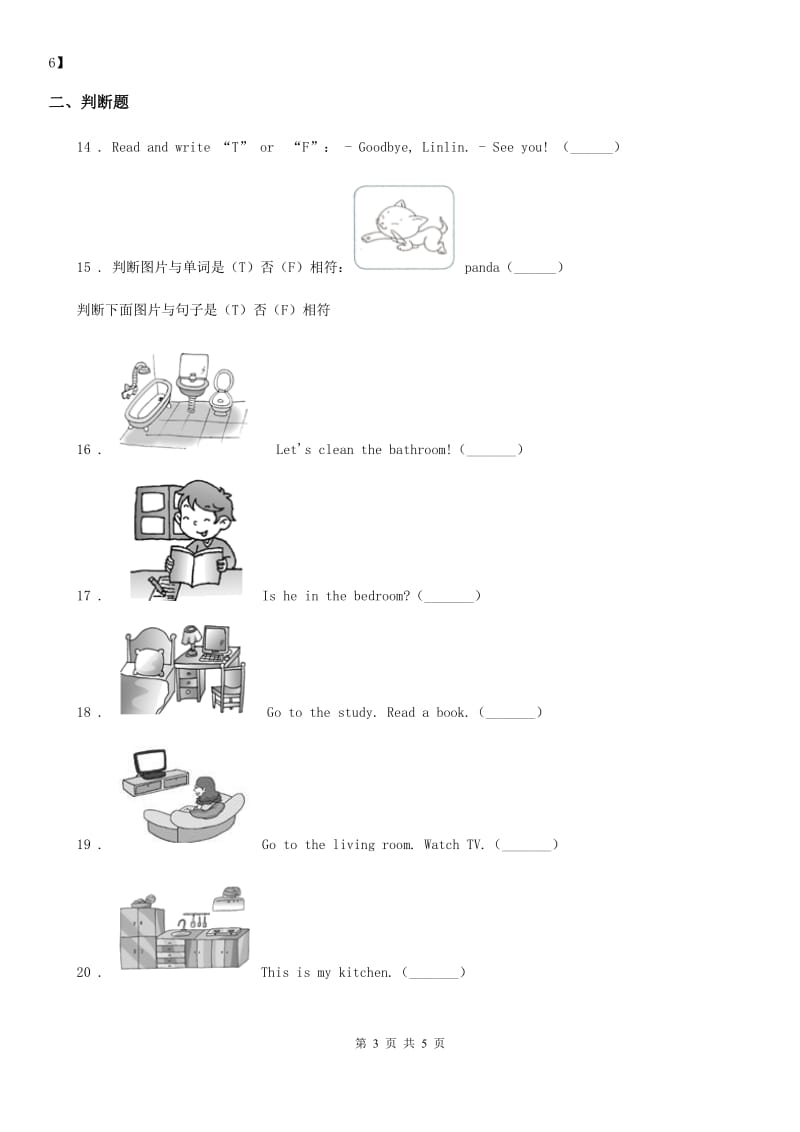 2019-2020学年外研版（一起）英语一年上册Module 3 Unit 1 Sit down练习卷_第3页