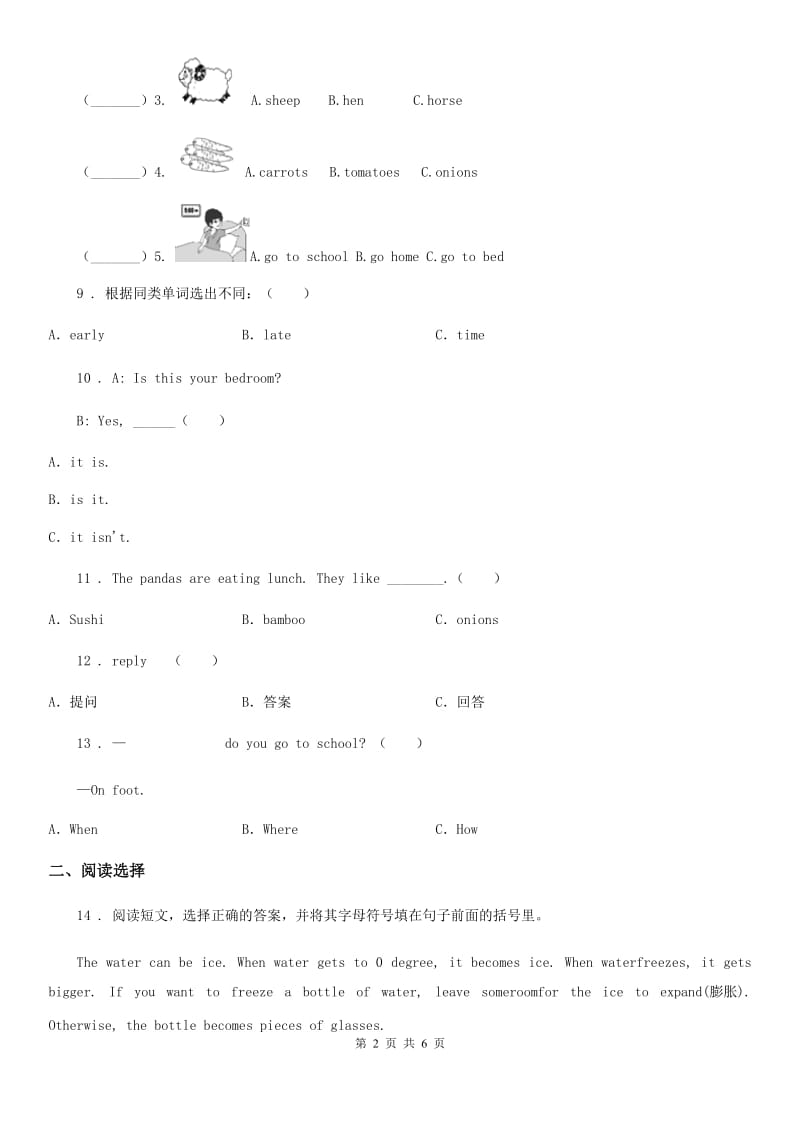 重庆市2020年英语六年级上册Unit 2 Ways to go to school 单元测试卷（I）卷_第2页