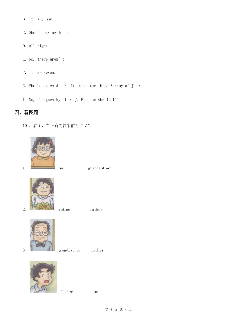 英语三年级上册 Lesson 8 What's this_单元测试卷_第3页