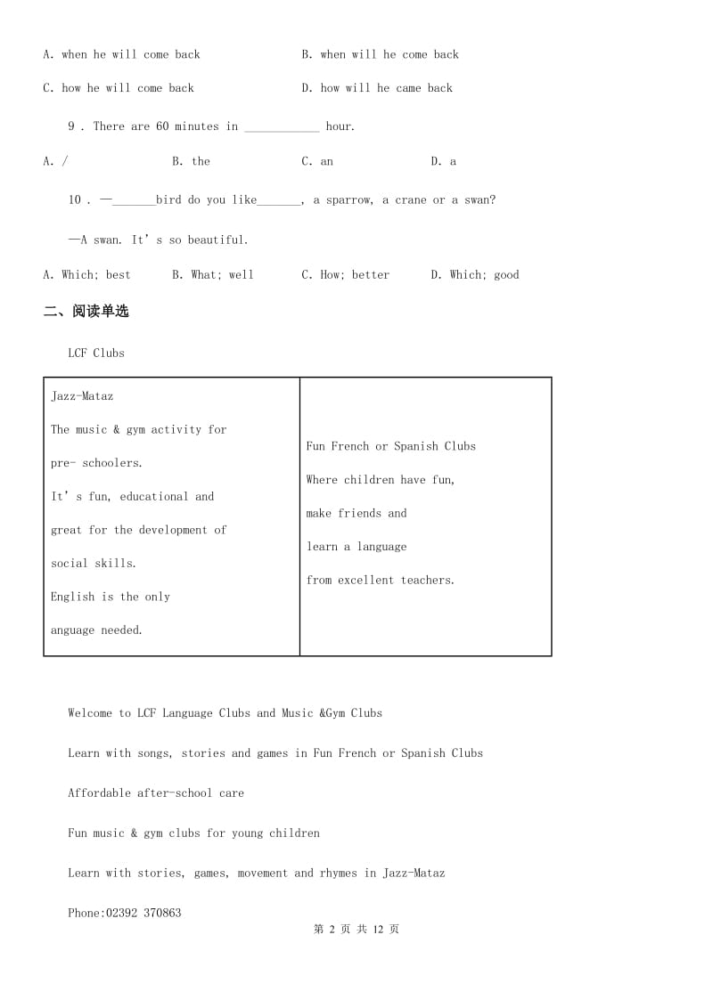 陕西省2020年（春秋版）中考英语试题C卷_第2页