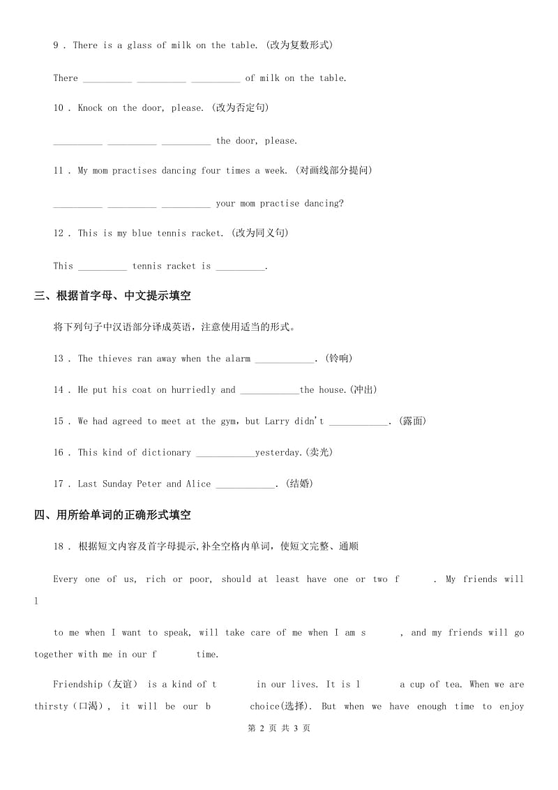 英语七年级下册Unit6 Reading（2）同步测试卷_第2页